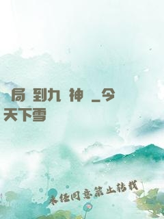 開局簽到九陽神體