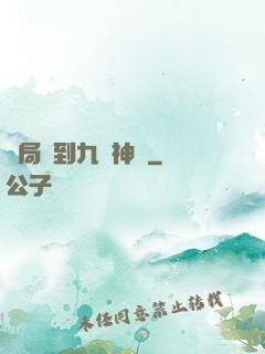 開局簽到九陽神體