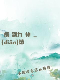 開局簽到九陽神體