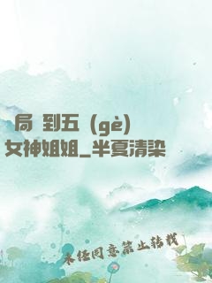開局簽到五個(gè)女神姐姐
