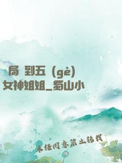 開局簽到五個(gè)女神姐姐