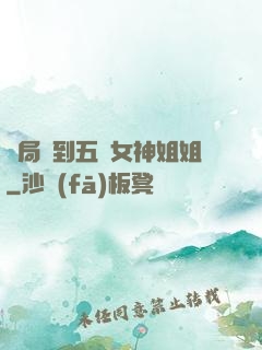 開局簽到五個女神姐姐
