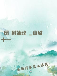 開局簽到仙魂體
