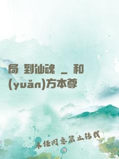 開局簽到仙魂體