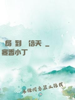 開局簽到億萬倍天賦