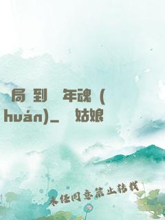 開局簽到億萬年魂環(huán)