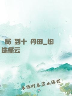 開局簽到十個丹田
