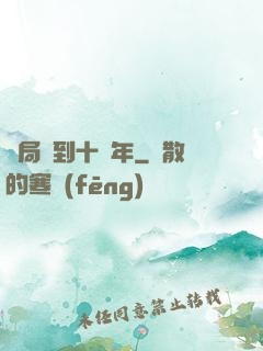 開局簽到十萬年