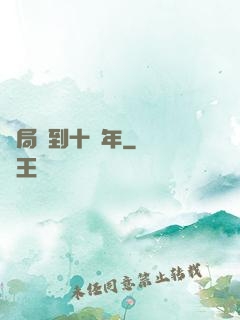 開局簽到十萬年