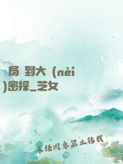 開局簽到大內(nèi)密探