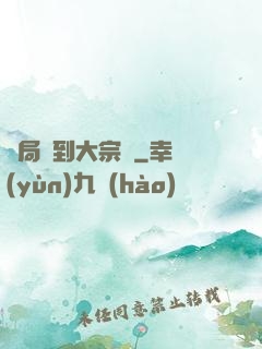 開局簽到大宗師