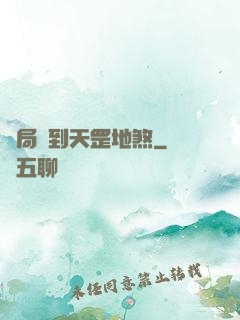 開局簽到天罡地煞