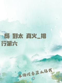 開局簽到太陽真火