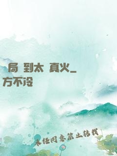 開局簽到太陽真火