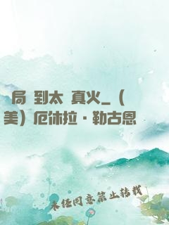 開局簽到太陽真火