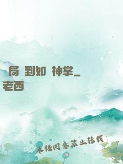 開局簽到如來神掌