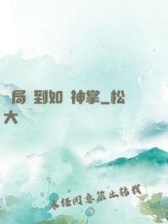 開局簽到如來神掌