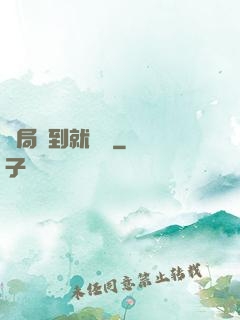 開局簽到就無敵