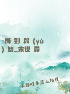 開局簽到從段譽(yù)開始