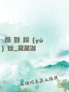 開局簽到從段譽(yù)開始