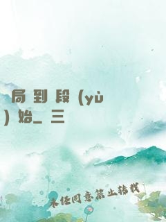 開局簽到從段譽(yù)開始