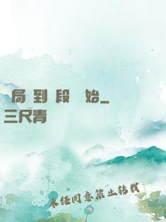 開局簽到從段譽開始