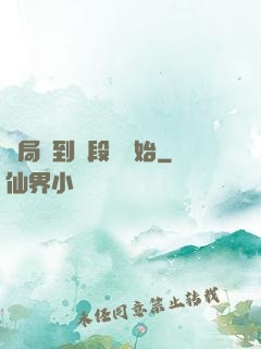 開局簽到從段譽開始