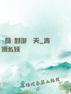 開局簽到御劍飛天