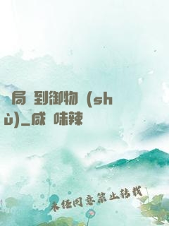 開局簽到御物術(shù)