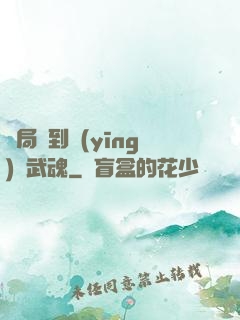 開局簽到應(yīng)龍武魂