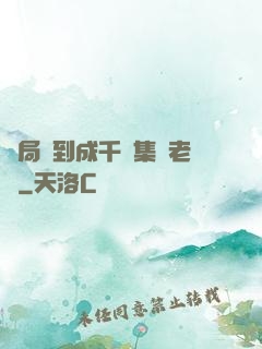 開局簽到成千億集團老總