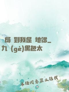 開局簽到我是掃地僧