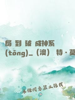 開局簽到撿破爛成神系統(tǒng)