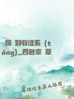 開局簽到收徒系統(tǒng)
