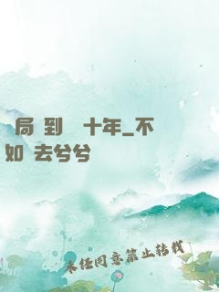 開局簽到減壽十年