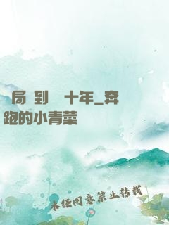 開局簽到減壽十年