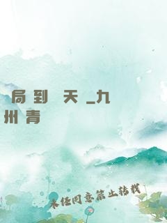 開局簽到滿級天賦
