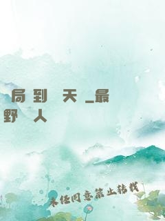 開局簽到滿級天賦