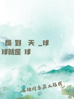開局簽到滿級天賦