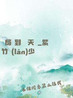 開局簽到滿級天賦