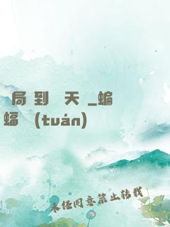 開局簽到滿級天賦