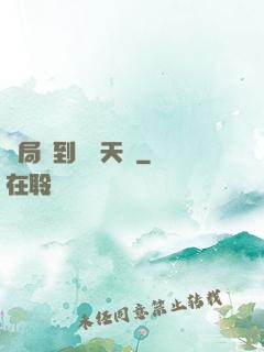 開局簽到滿級天賦