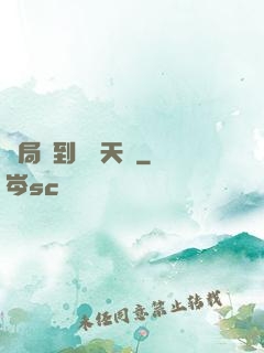 開局簽到滿級天賦
