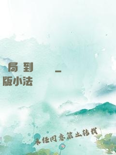 開局簽到滿級氣運