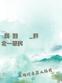 開局簽到滿級氣運