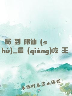 開局簽到無限仙術(shù)