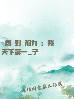 開局簽到獨孤九劍：我天下第一