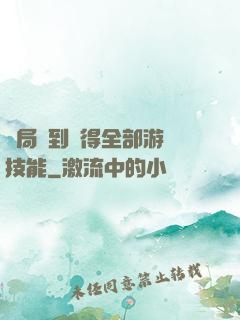 開局簽到獲得全部游戲技能