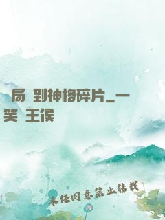 開局簽到神格碎片