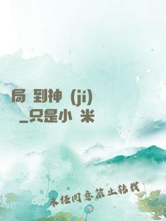 開局簽到神級(jí)靈寵
